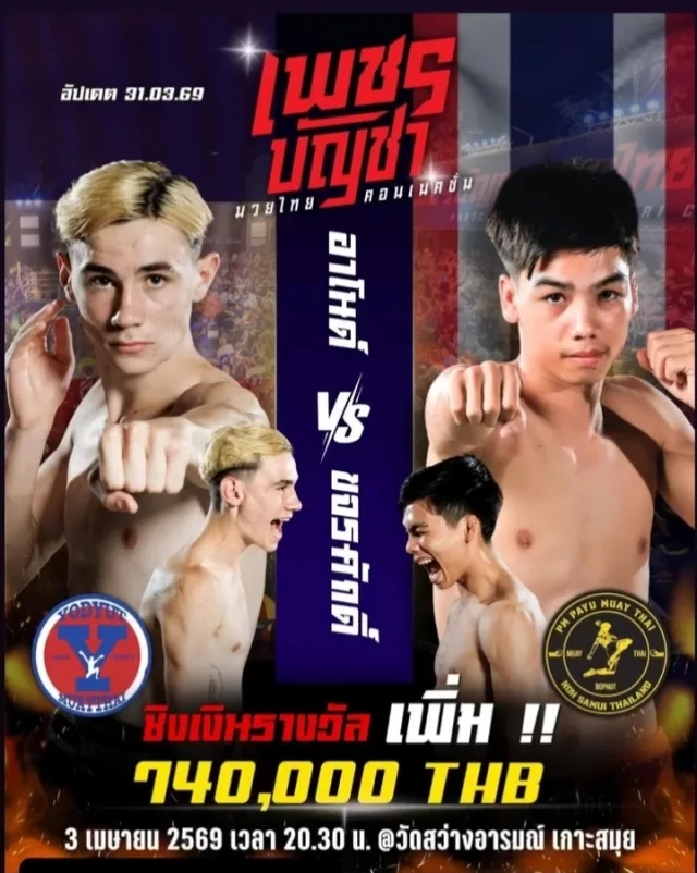 Arnaud and Arm in April 2026 at PM Payu Muaythai